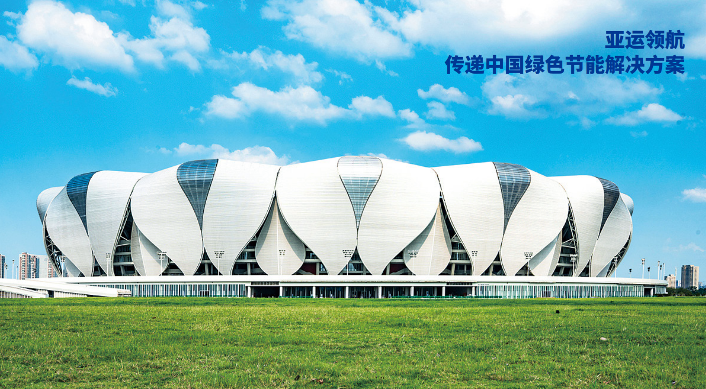 第19届杭州亚运会官方供应商名单，杭州亚组委官方供应商有哪些？亚运会官方指定空气能供应商是哪个？